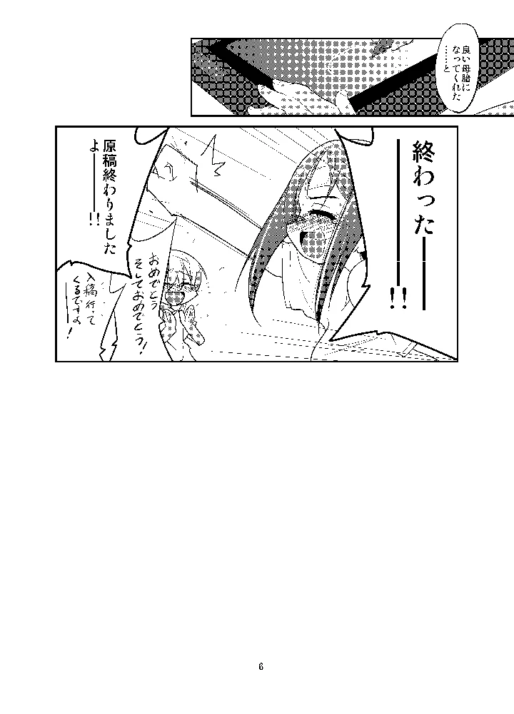 6ページ目