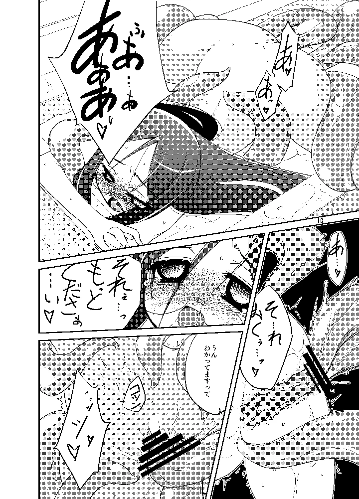 10ページ目