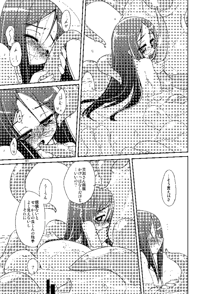 11ページ目