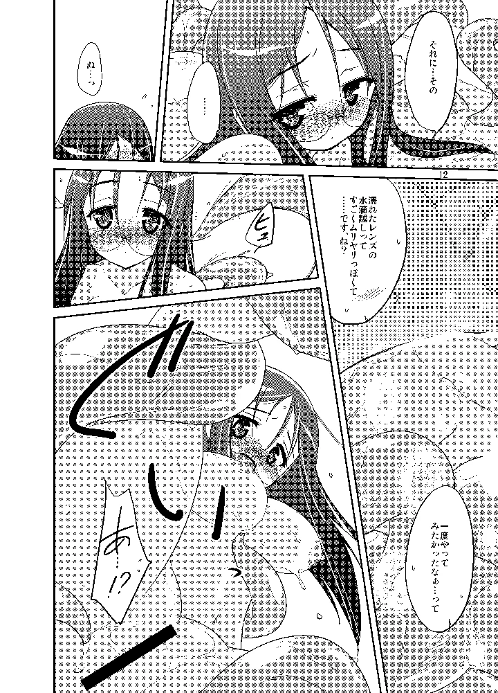 12ページ目