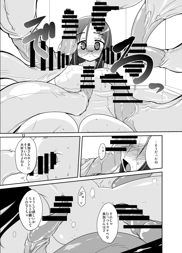 13ページ目