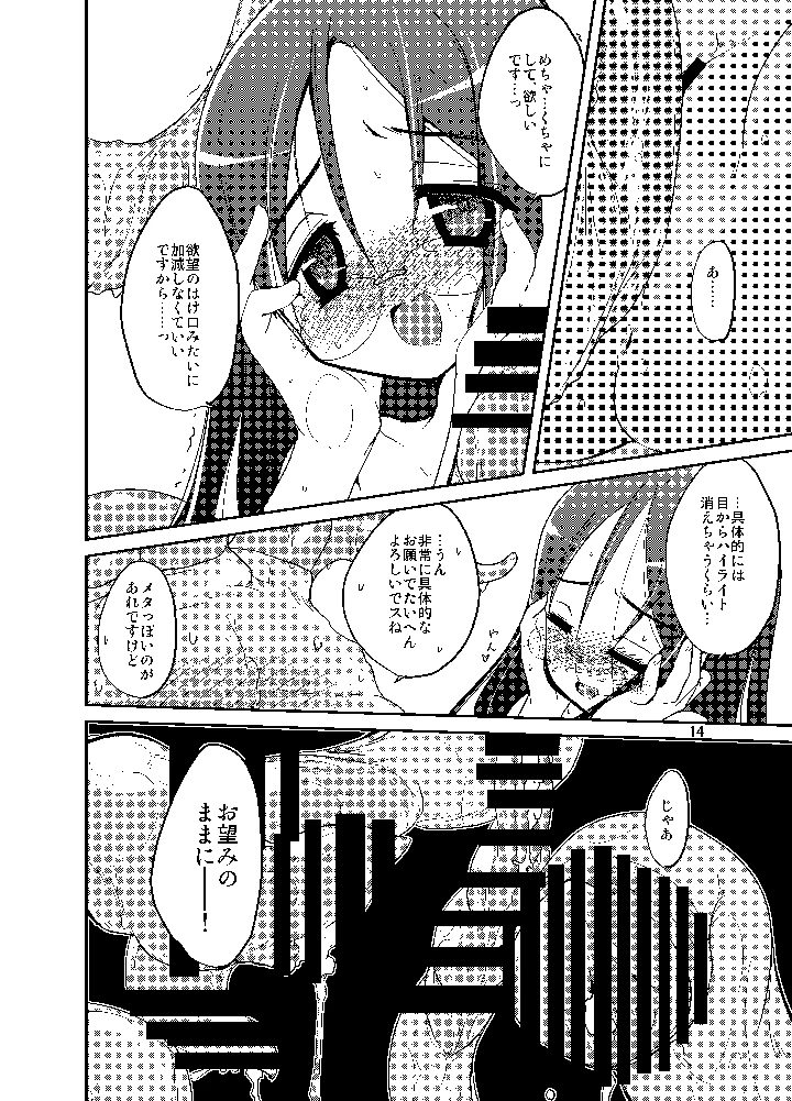 14ページ目