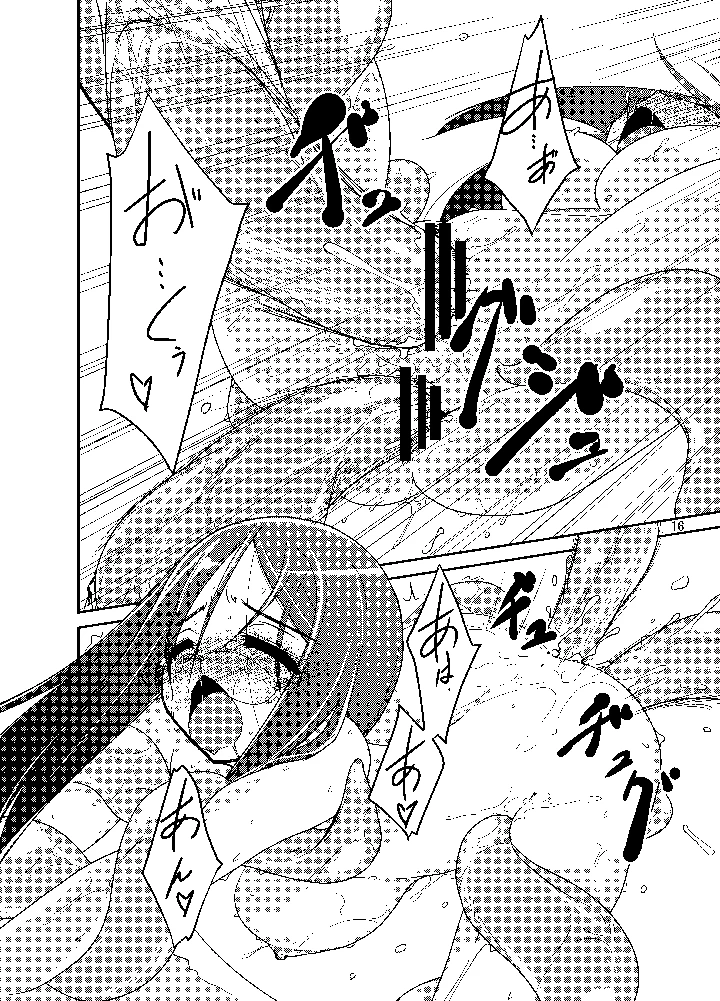 16ページ目