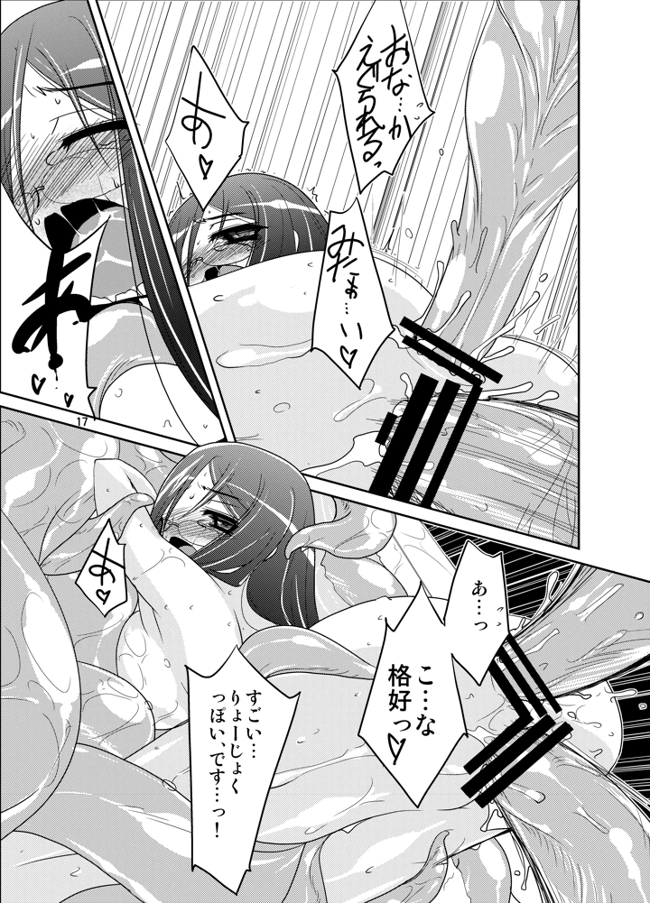 17ページ目