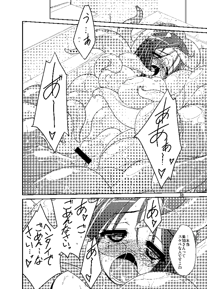 18ページ目