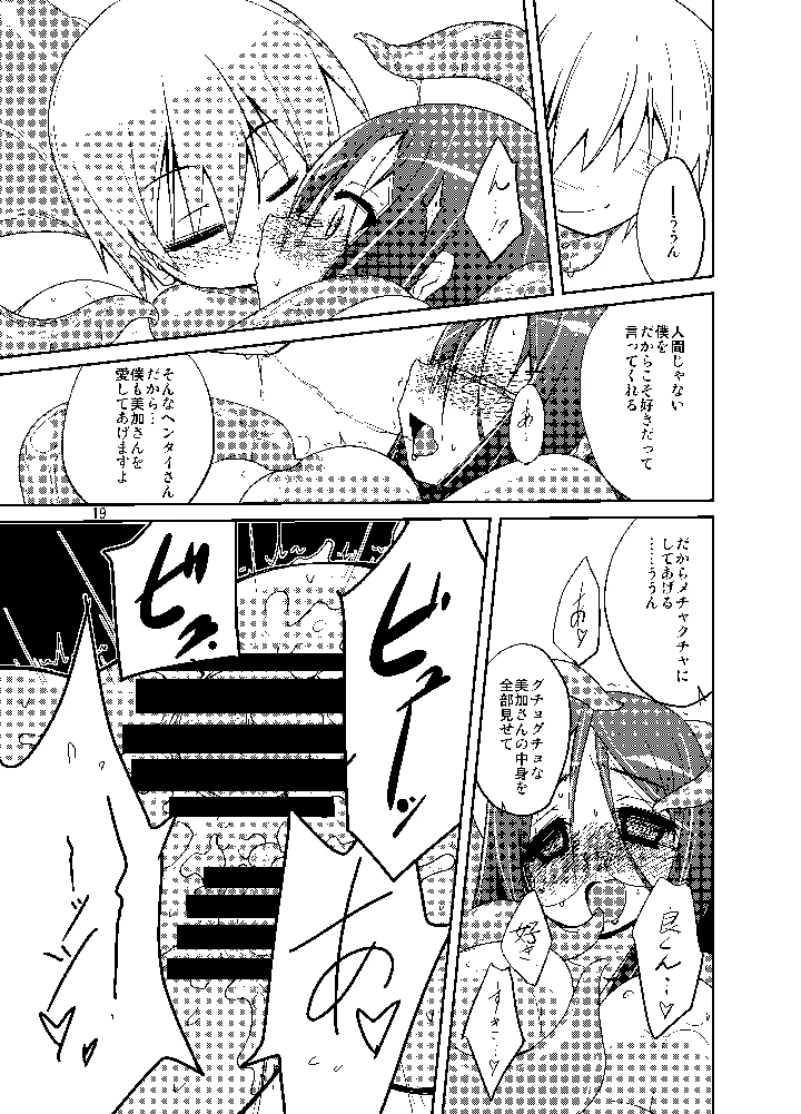 19ページ目