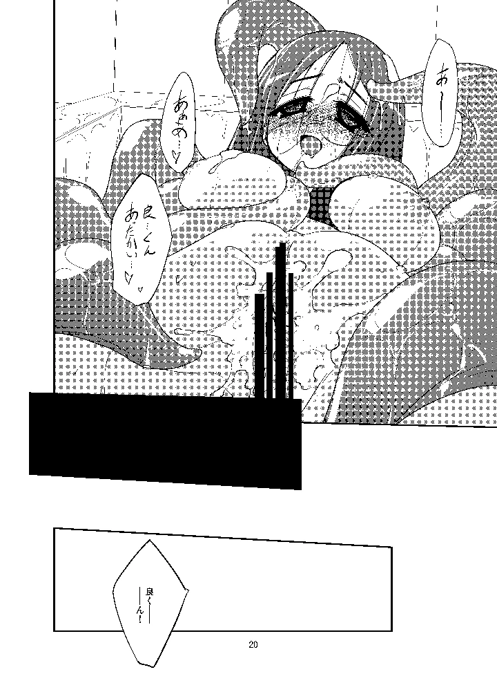 20ページ目
