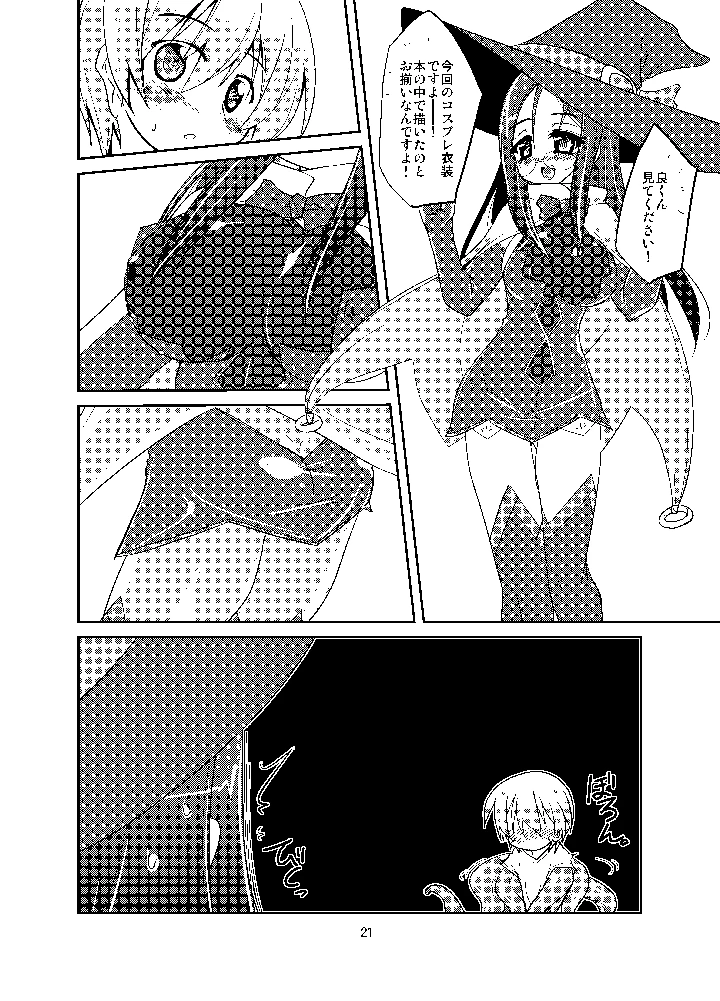 21ページ目