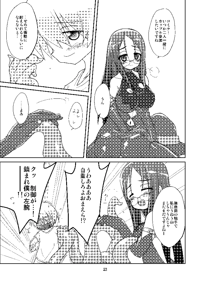 23ページ目