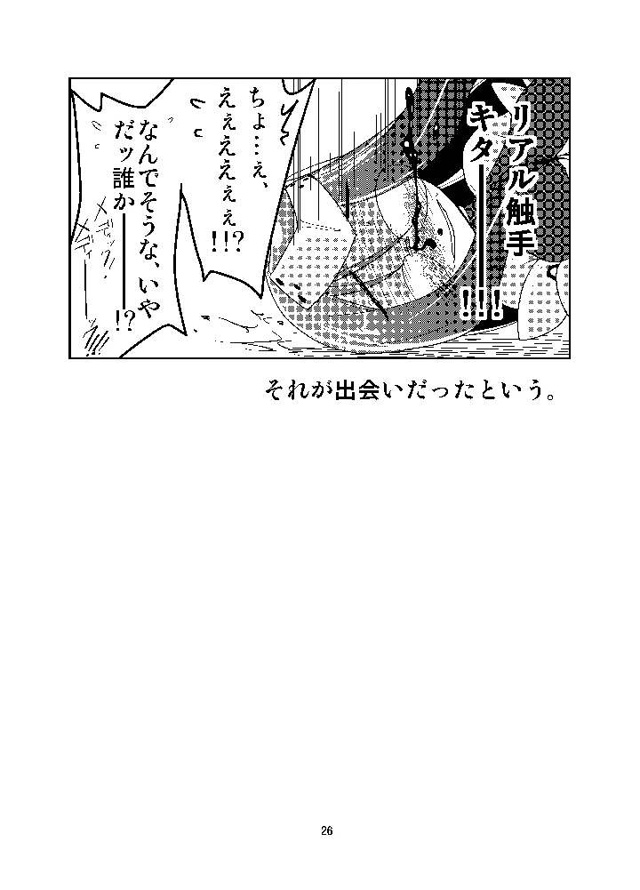 26ページ目