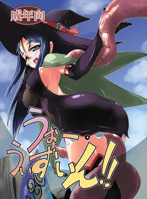 （同人誌）　［　（有）化野水産　（いっしたいら）］　うぉー・うぃずいん!!　（オリジナル）　［DL版］