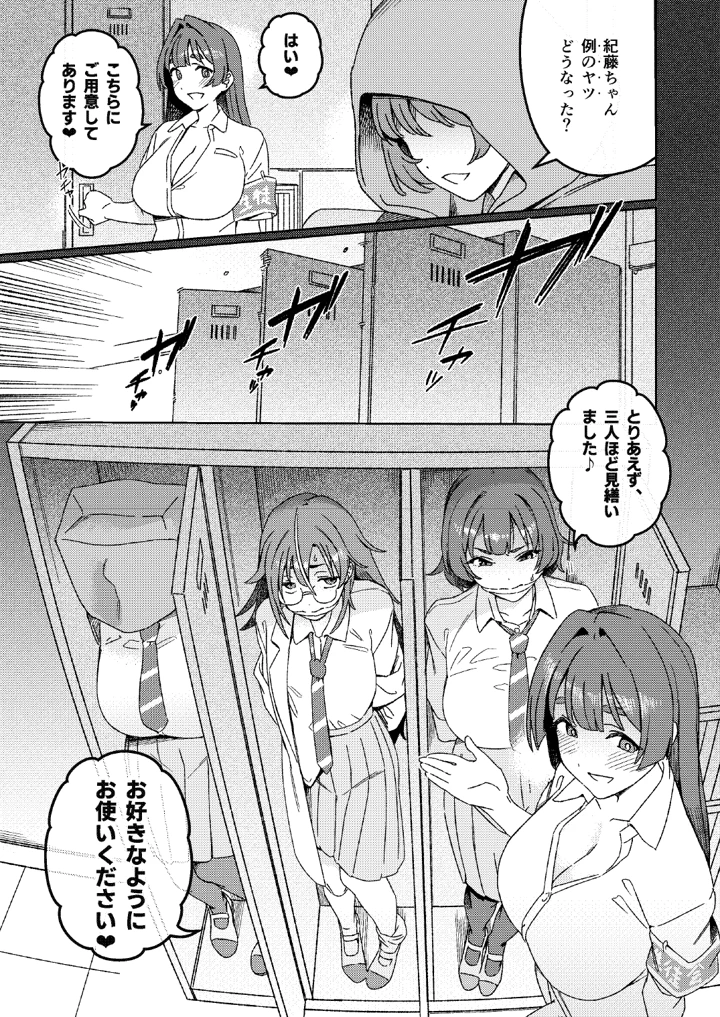 8ページ目