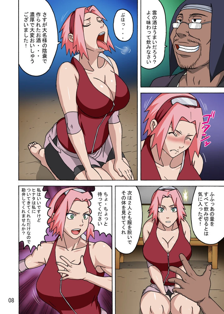 9ページ目