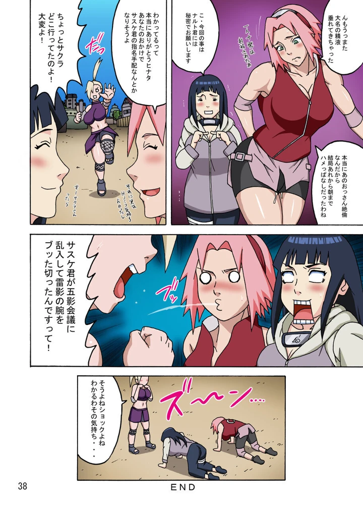 39ページ目