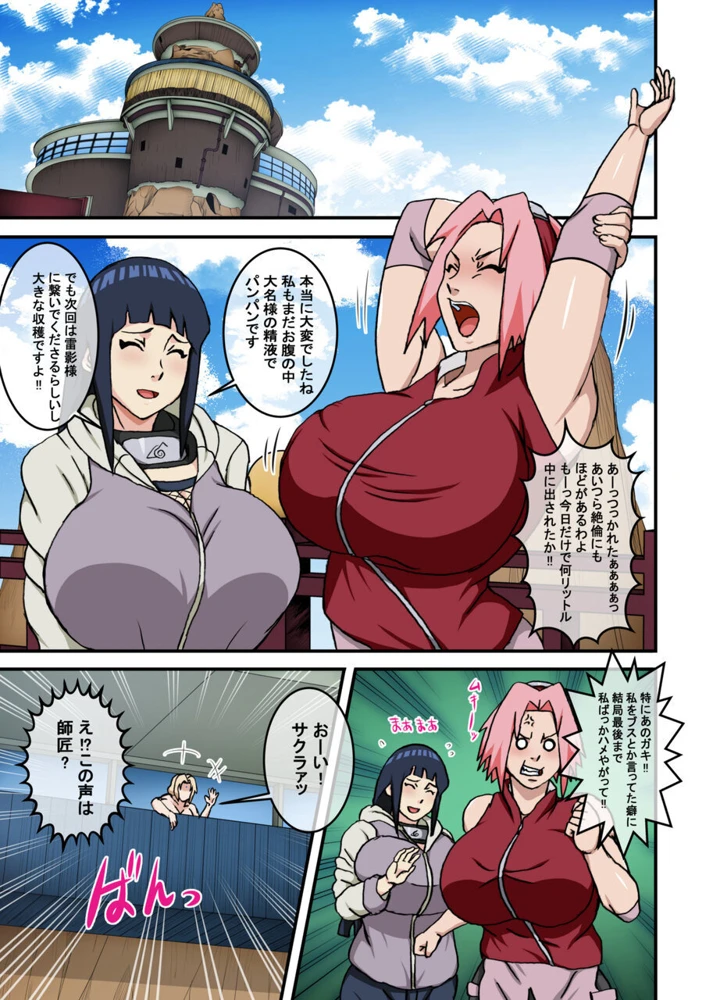81ページ目