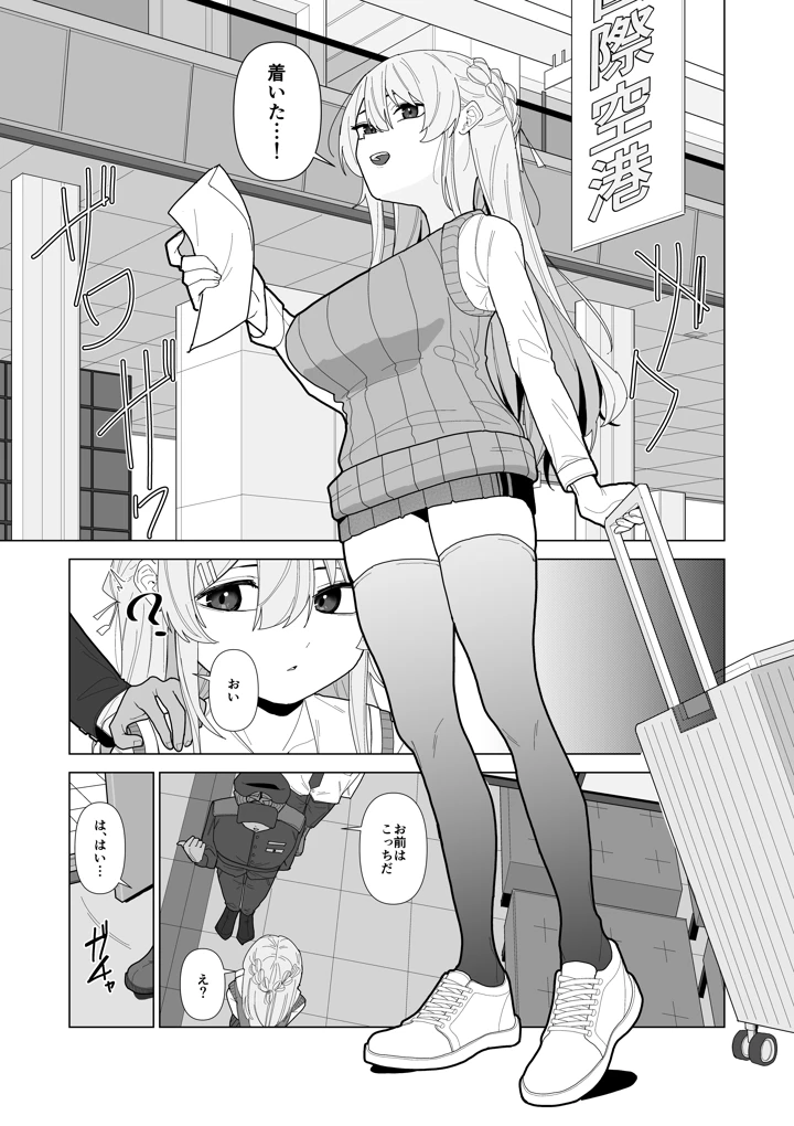 2ページ目