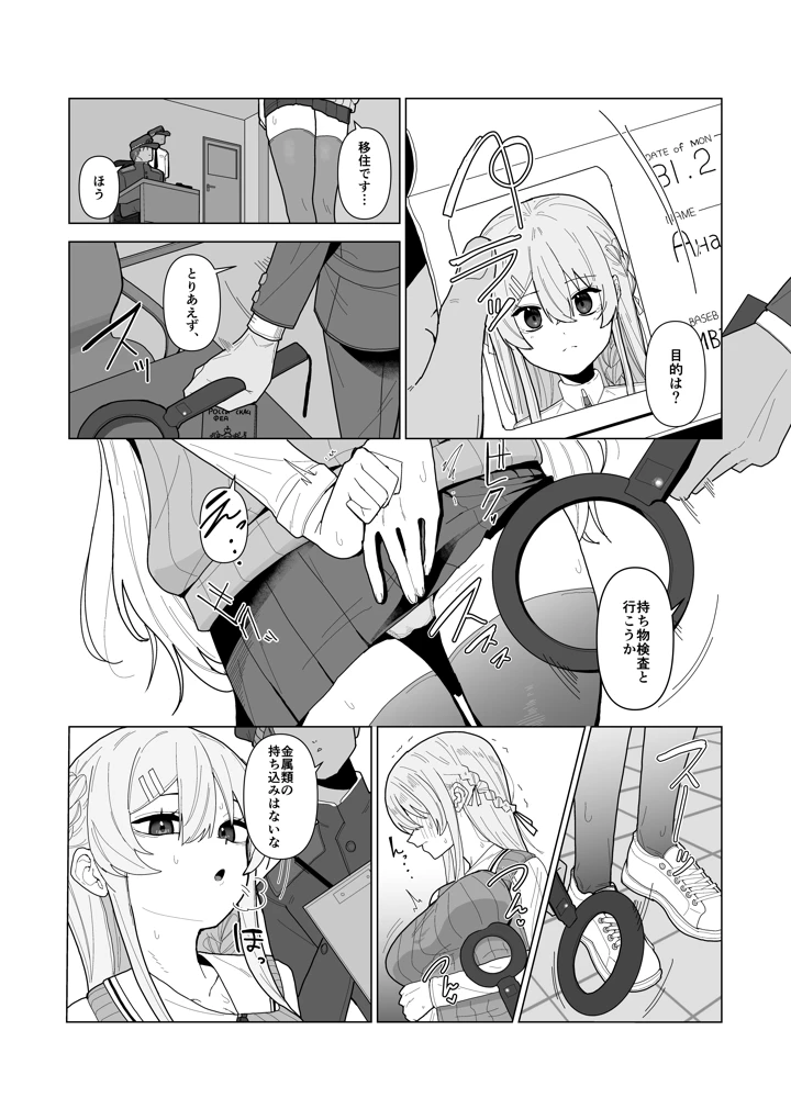 3ページ目
