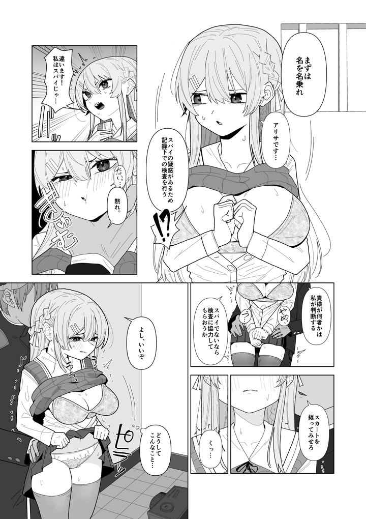6ページ目