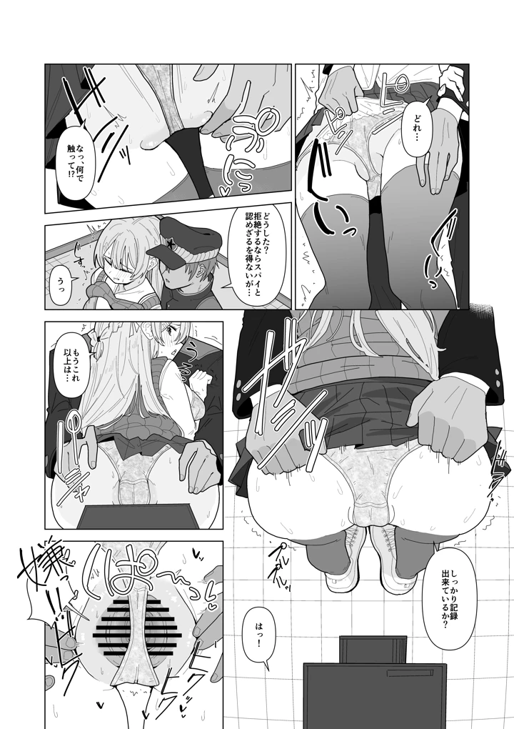 7ページ目