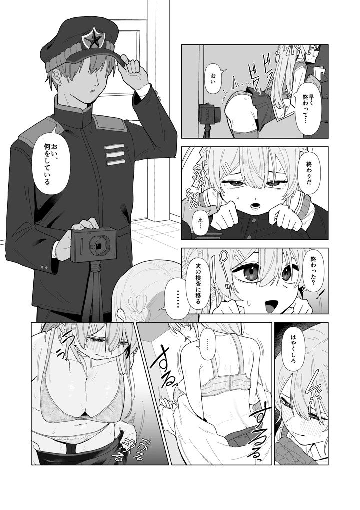 8ページ目