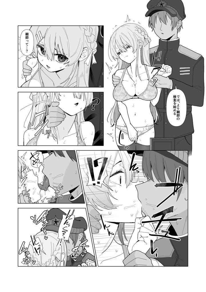 9ページ目