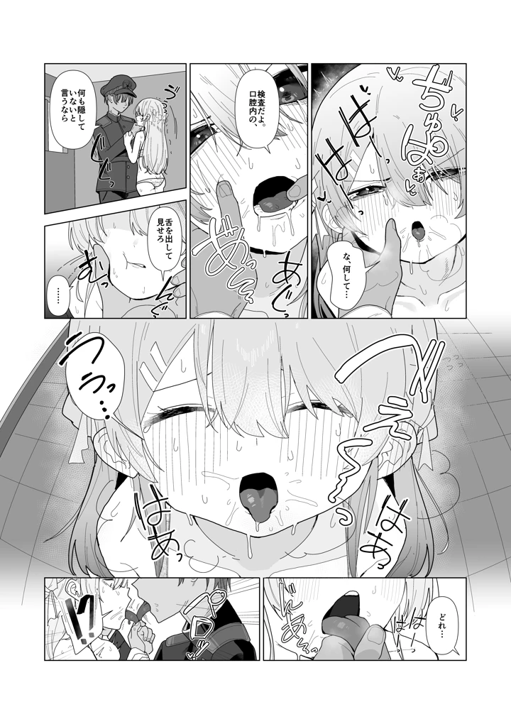 10ページ目