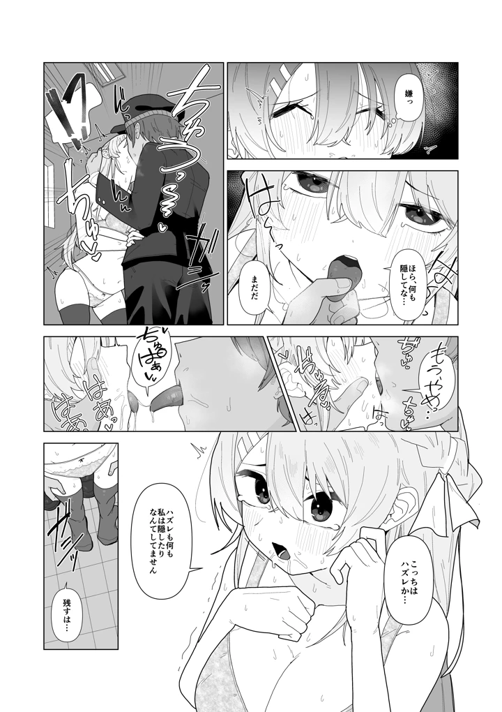11ページ目