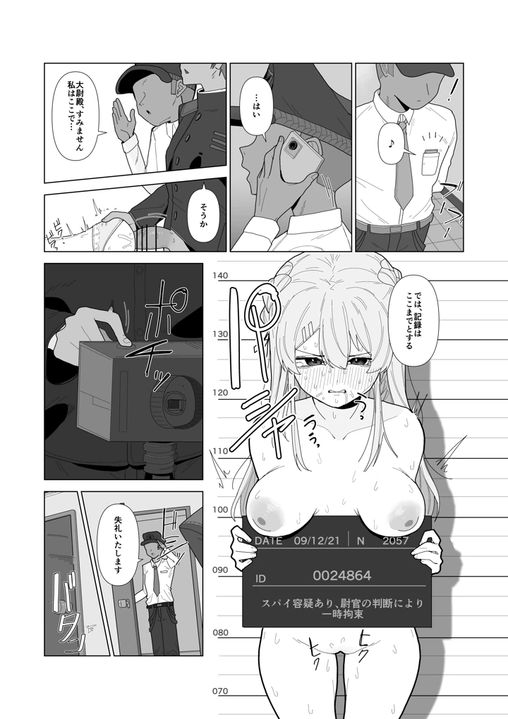 16ページ目