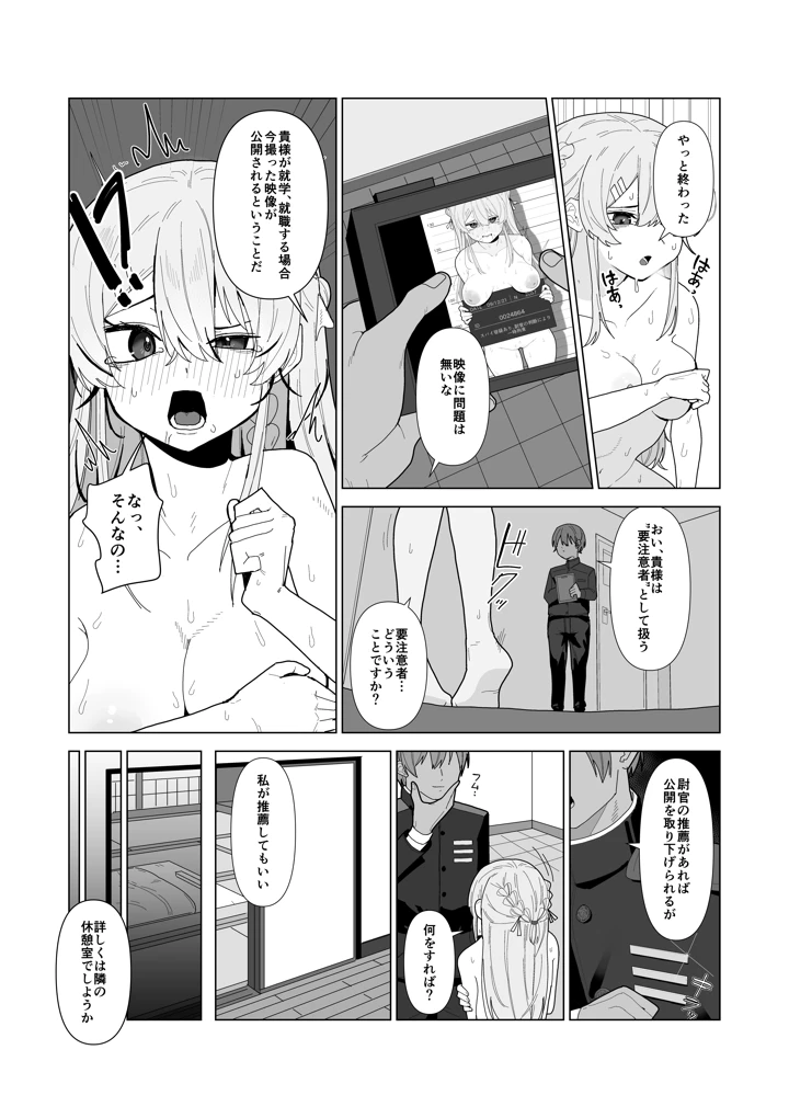 17ページ目