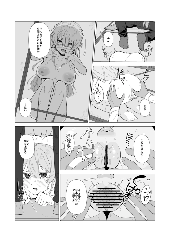 19ページ目