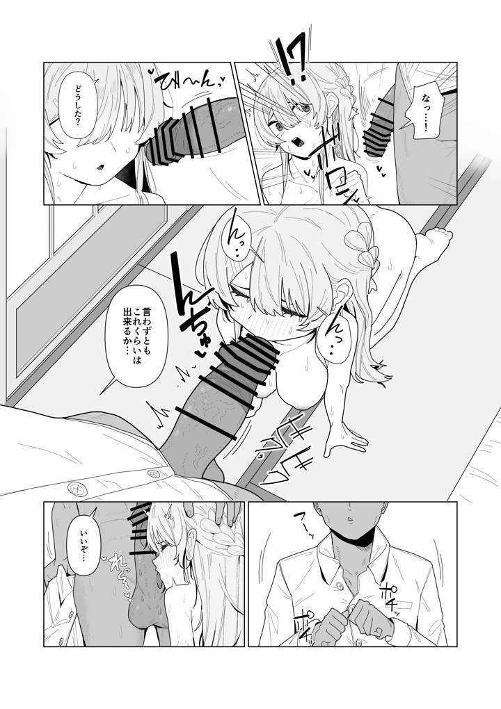 20ページ目