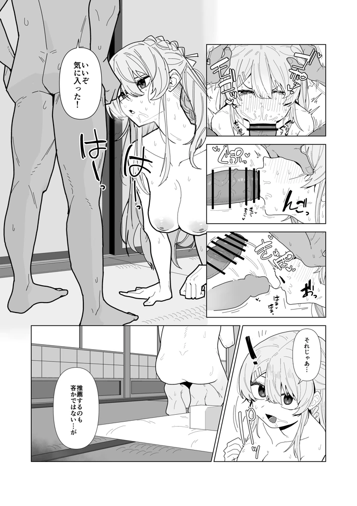 22ページ目