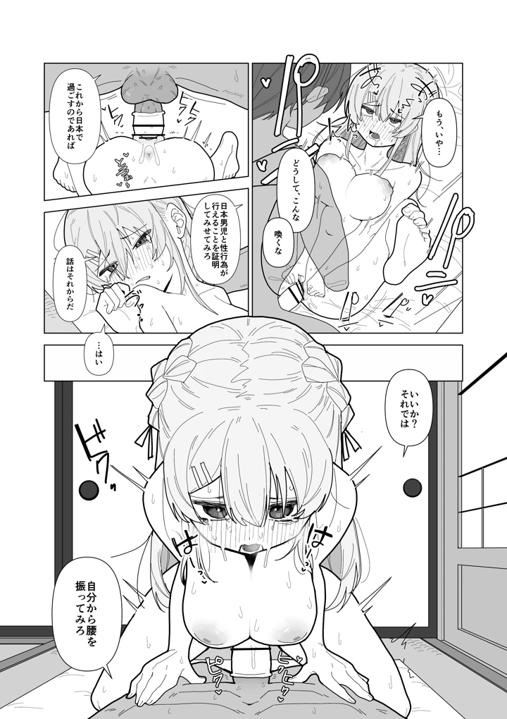 26ページ目