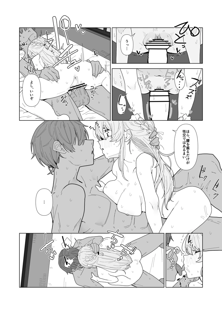 27ページ目