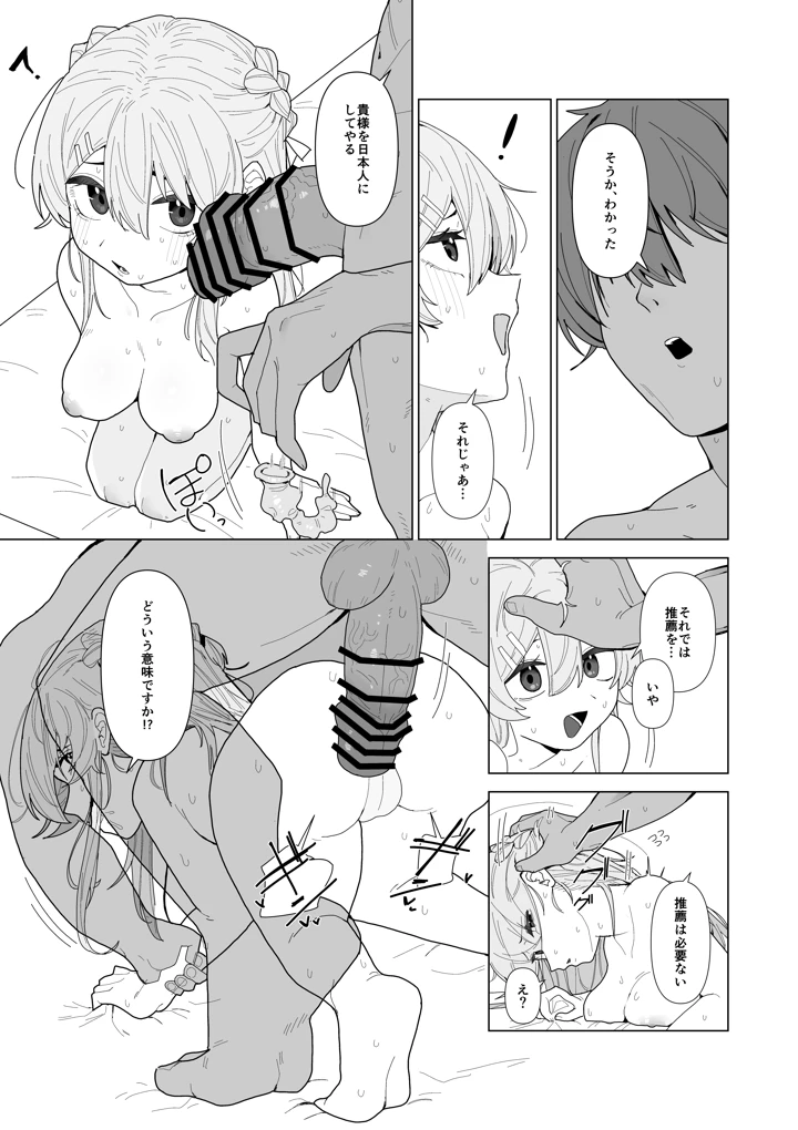 30ページ目