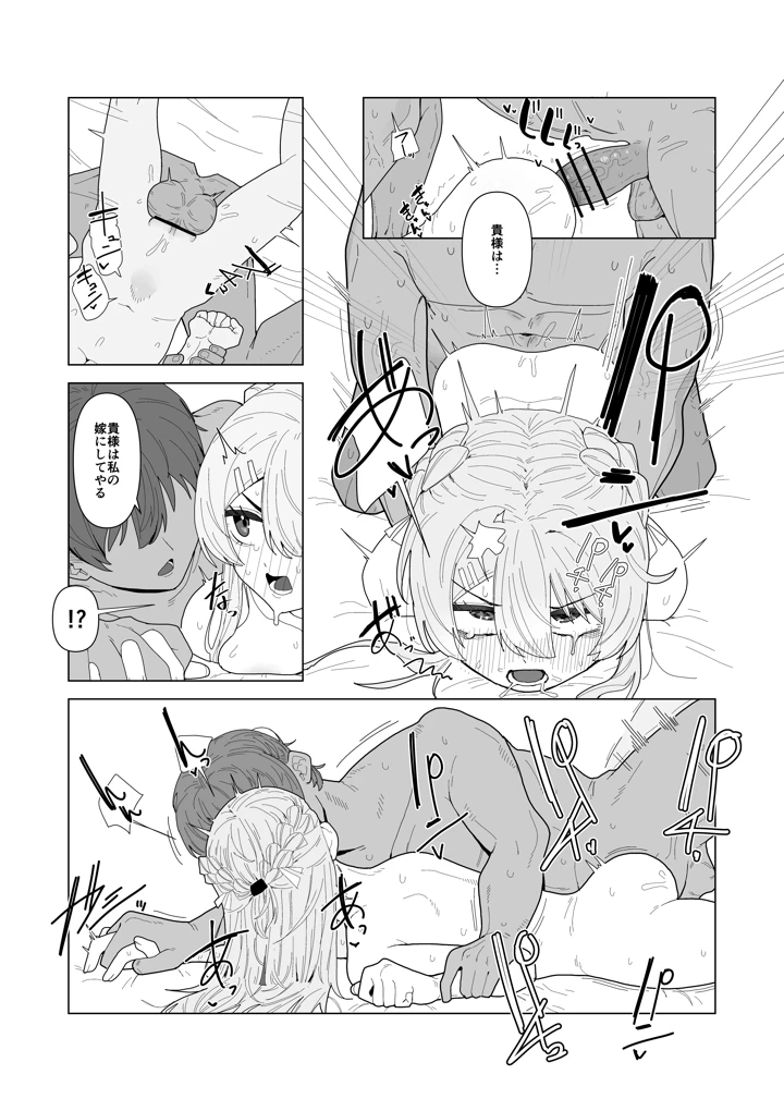 31ページ目