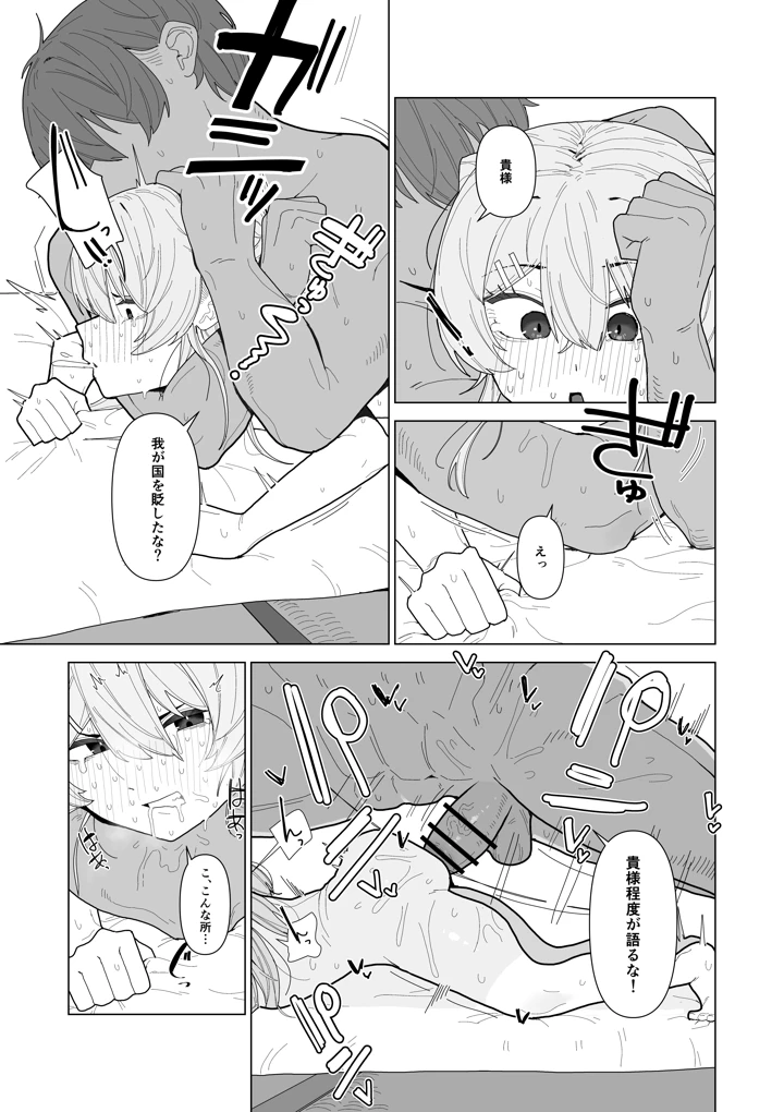 36ページ目