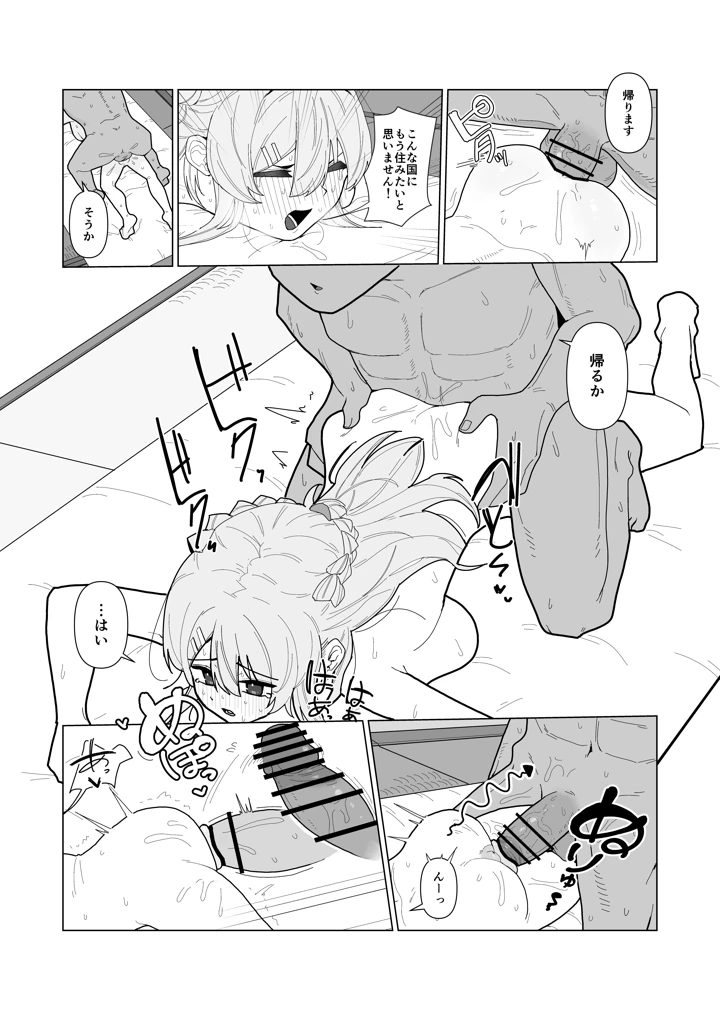 37ページ目