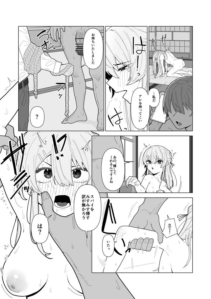 38ページ目