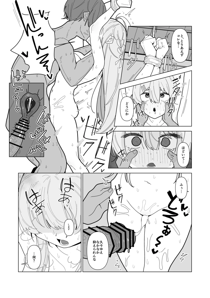 42ページ目