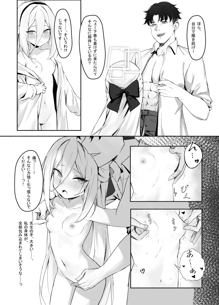 8ページ目