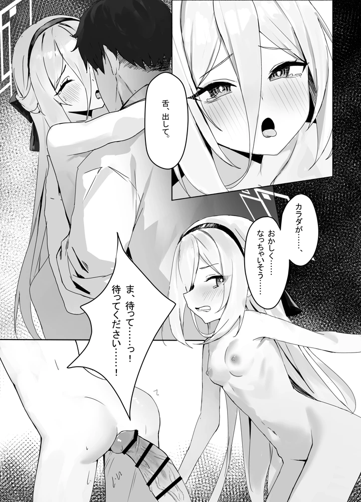 12ページ目