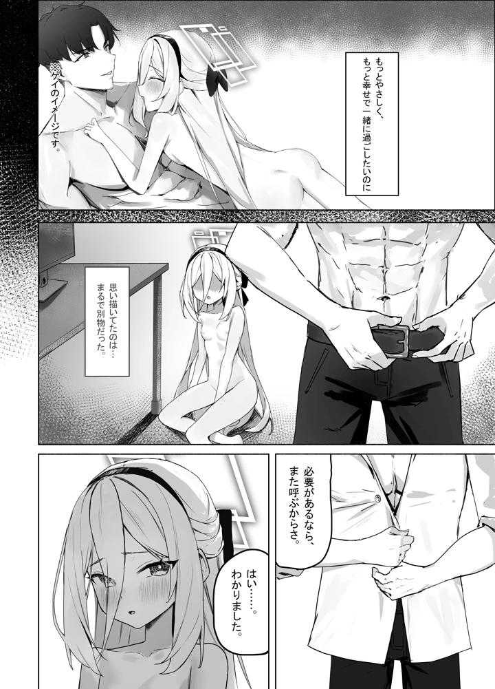 16ページ目