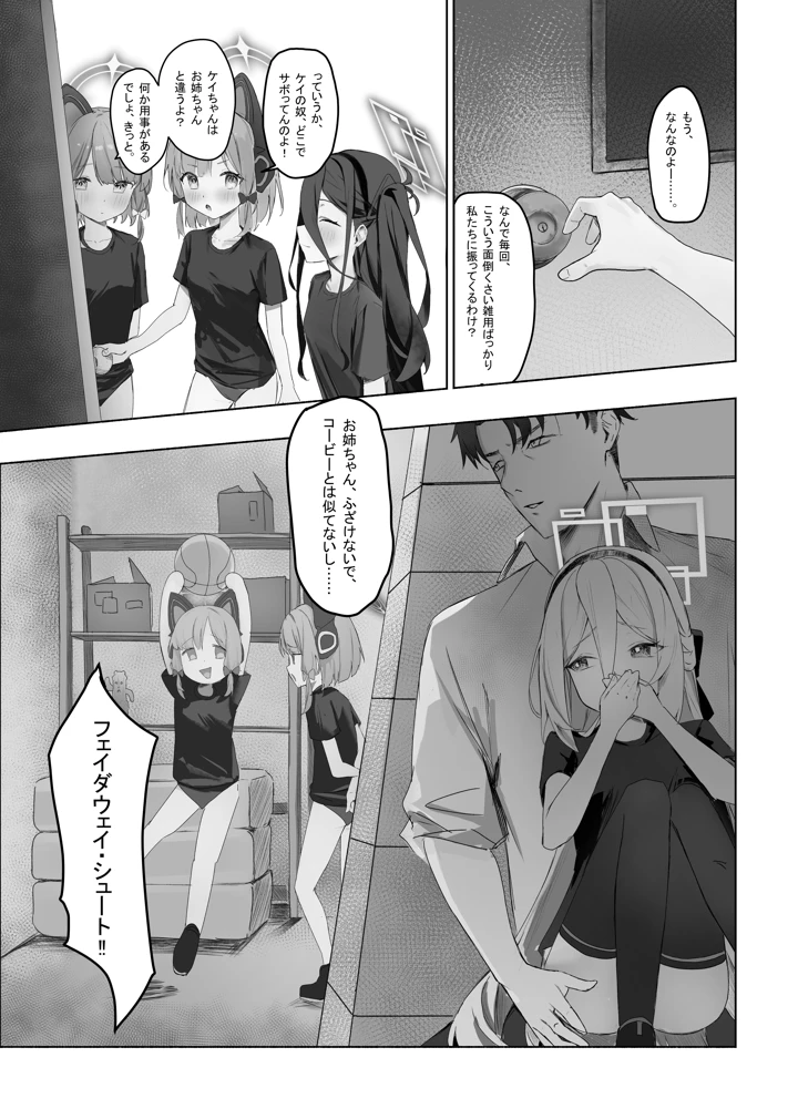 19ページ目