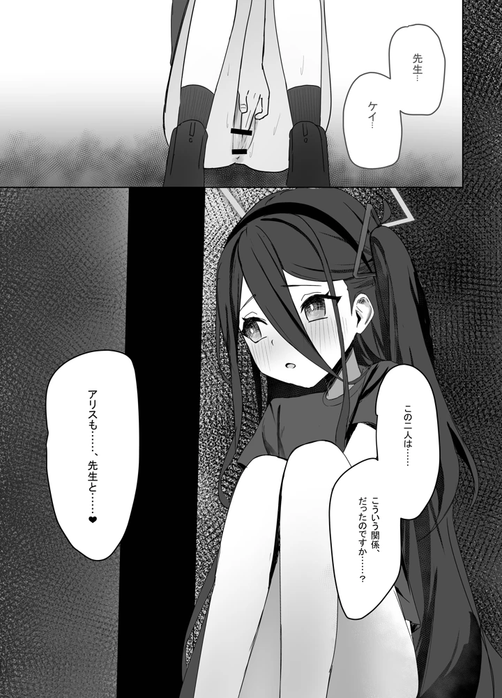 29ページ目