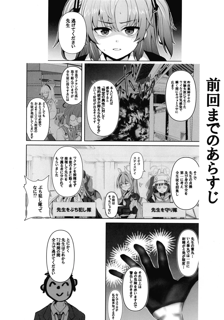 3ページ目