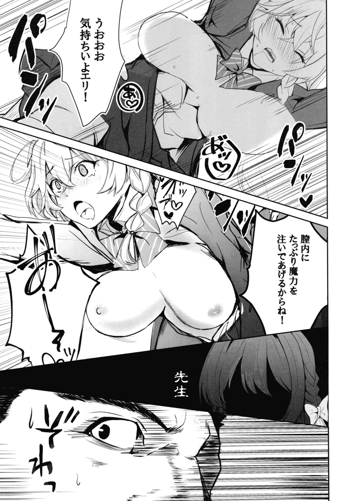6ページ目