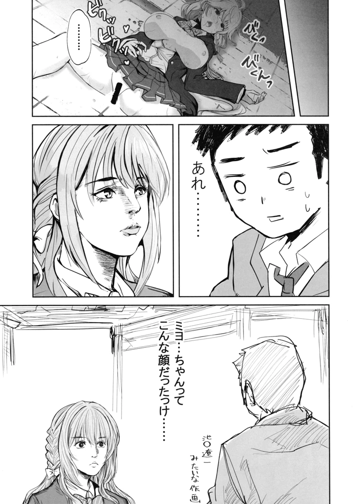 8ページ目