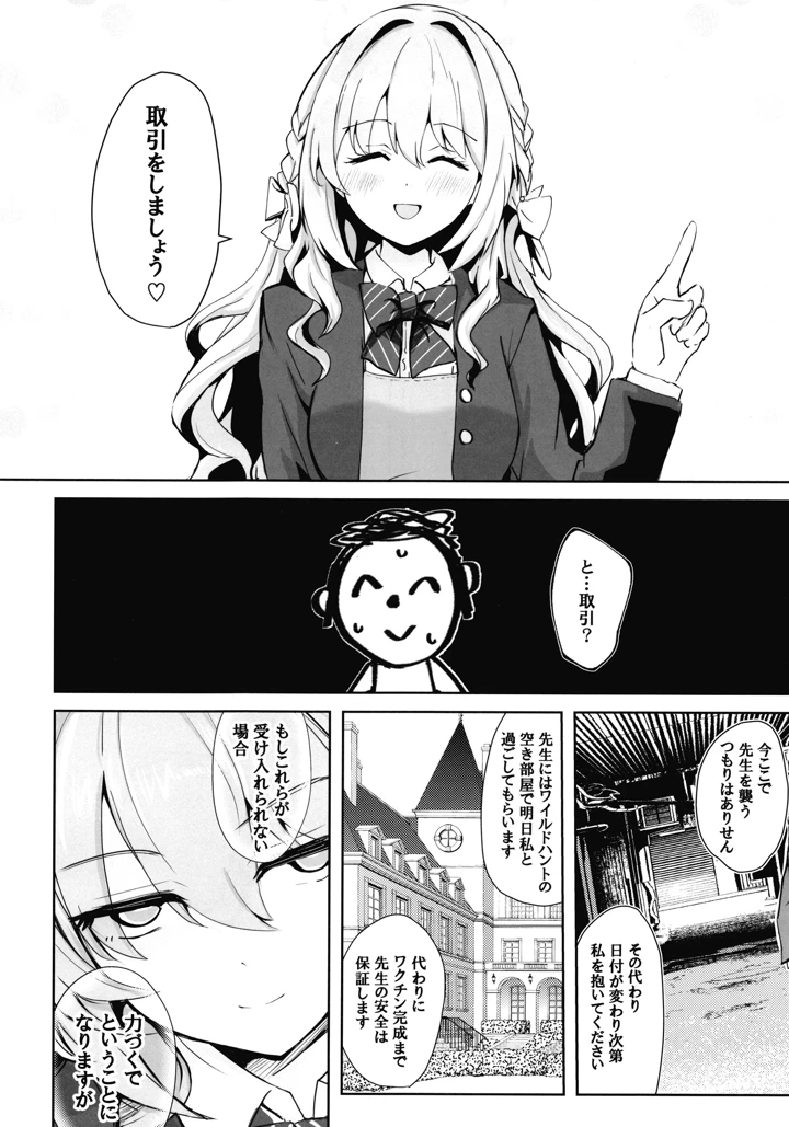 9ページ目