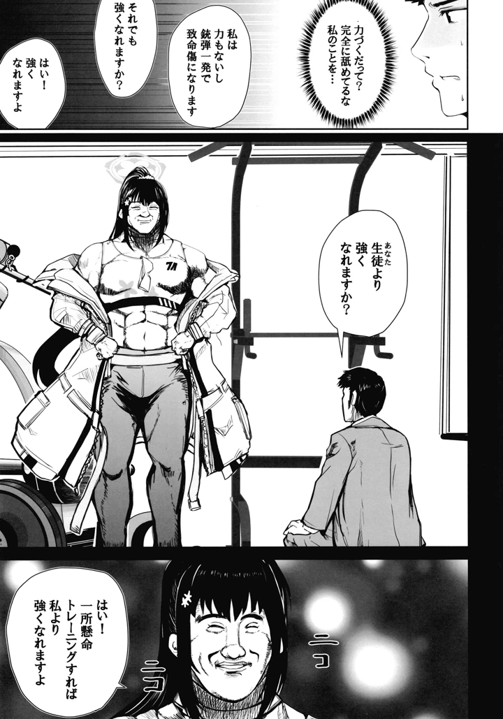 10ページ目